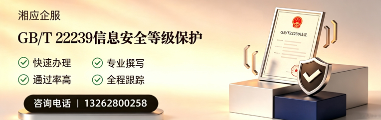 西藏GB/T22239信息安全等级保护申报服务
