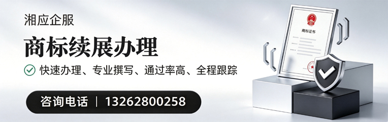 西藏商标续展服务