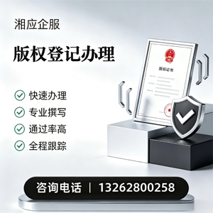 西藏版权登记服务