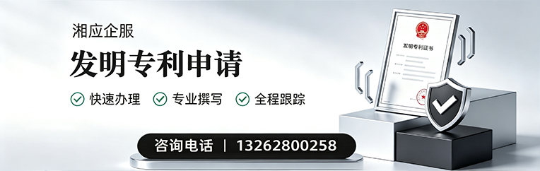 西藏发明专利申请服务