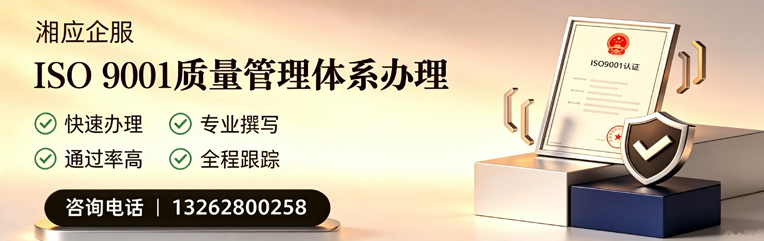 西藏ISO9001质量管理体系认证申请服务