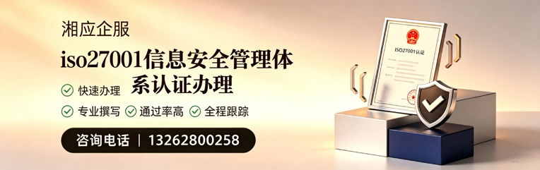 西藏ISO27001信息安全管理体系认证申请服务