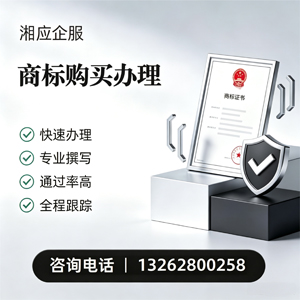 西藏商标申请服务