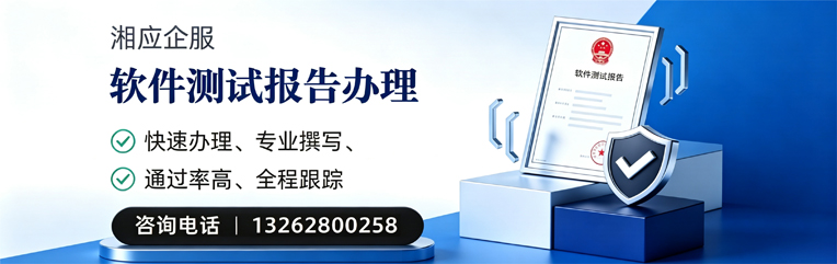 西藏软件检测报告申请服务