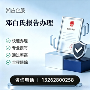 西藏邓白氏报告申请服务