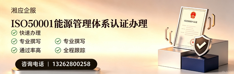 西藏ISO45001职业健康安全管理体系认证服务