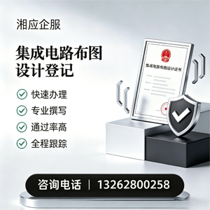 西藏集成电路布图设计登记服务