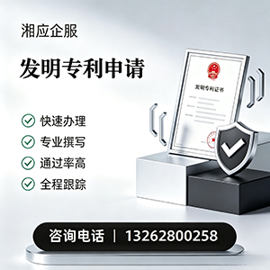 西藏发明专利申请服务