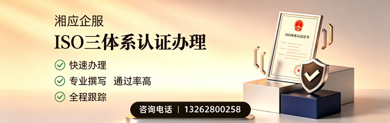 西藏ISO三体系认证申请服务