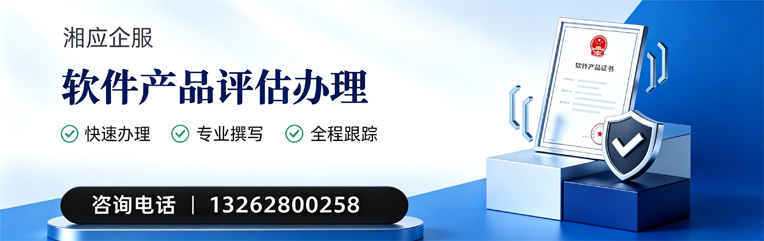 西藏软件产品评估服务