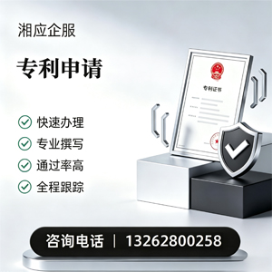 西藏专利申请服务