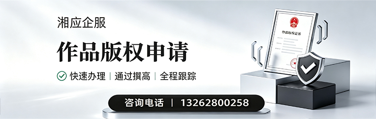 西藏作品版权登记服务