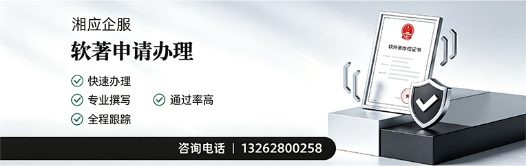 西藏软件著作权登记申请服务