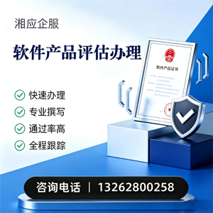 西藏软件产品评估服务