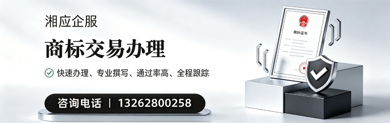 西藏商标交易服务