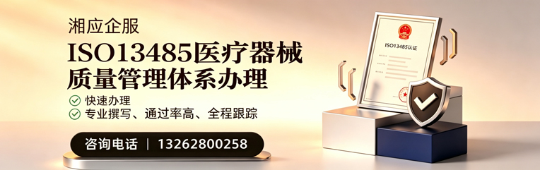 西藏ISO13485医疗器械质量管理体系认证服务