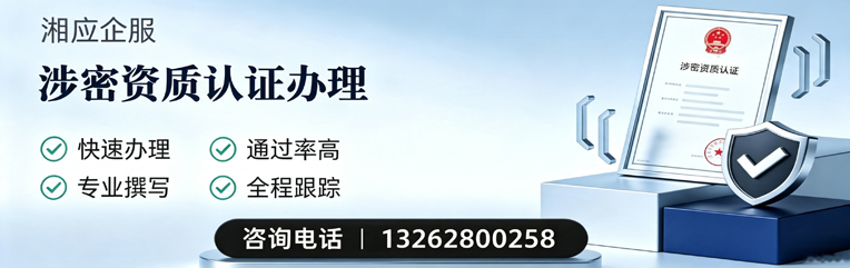 西藏涉密资质认证申请服务