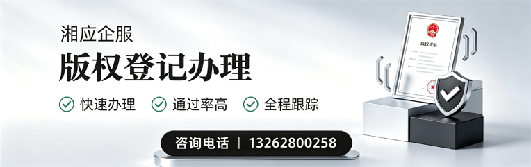西藏版权登记服务