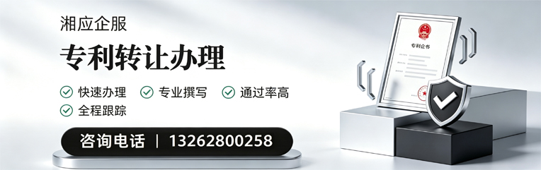 西藏专利转让服务