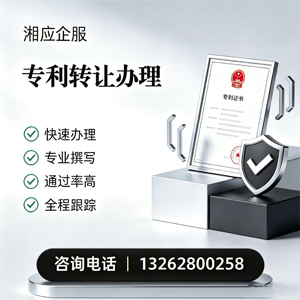 西藏专利转让服务